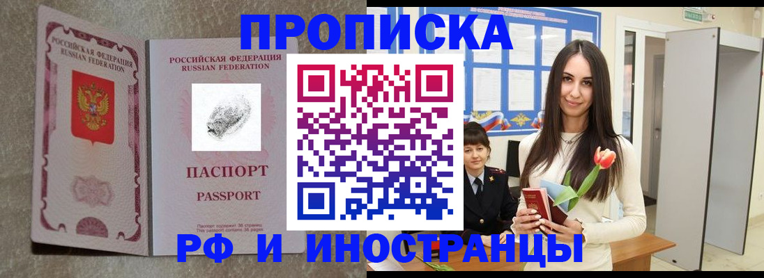 временная регистрация для всех в Холмске