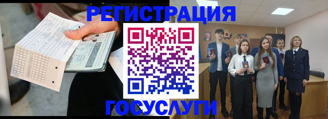 временная регистрация госуслуги в Холмске
