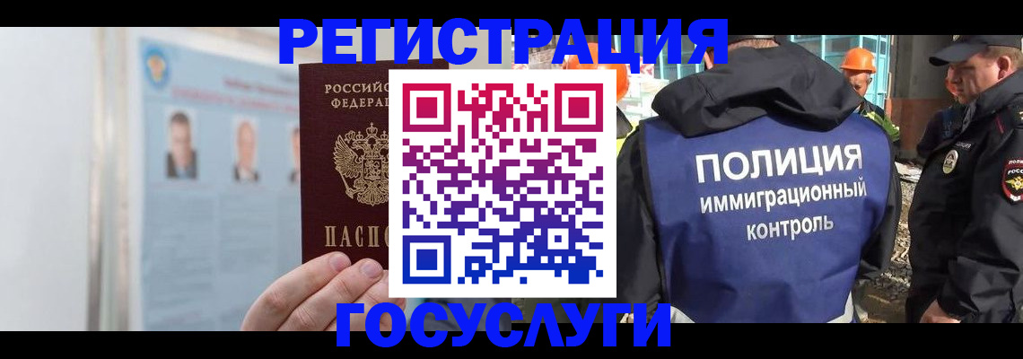 временная регистрация для всех в Холмске