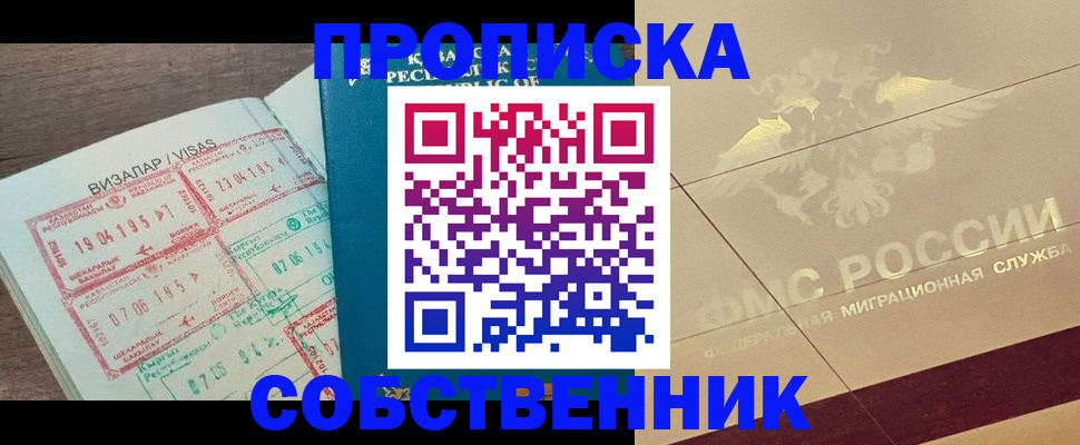 пропишу в квартире в Холмске