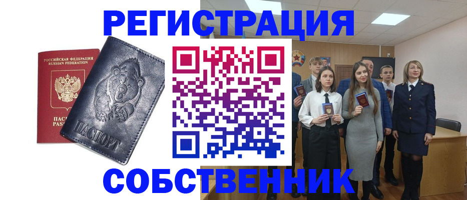 прописка иностранных граждан в Холмске