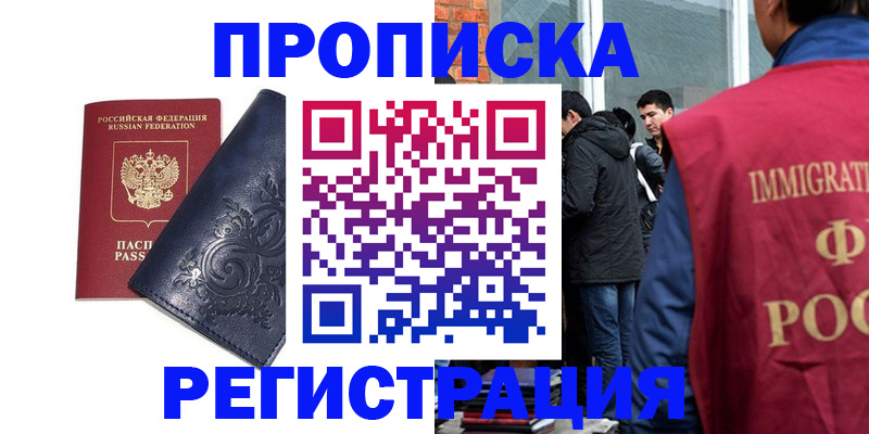 прописка ребенка в Холмске